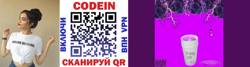 Кодеин напиток Lean (лин)  сайты даркнета как зайти  Белоусово  закладка 