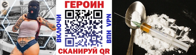 Героин VHQ  kraken рабочий сайт  Белоусово  купить наркотики цена 