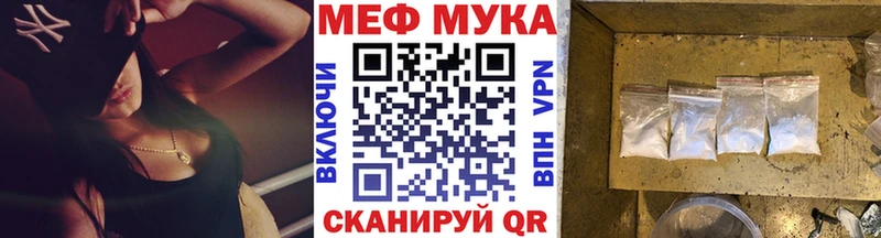 МЯУ-МЯУ mephedrone Белоусово
