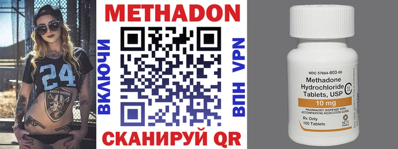 Метадон кристалл  Белоусово 